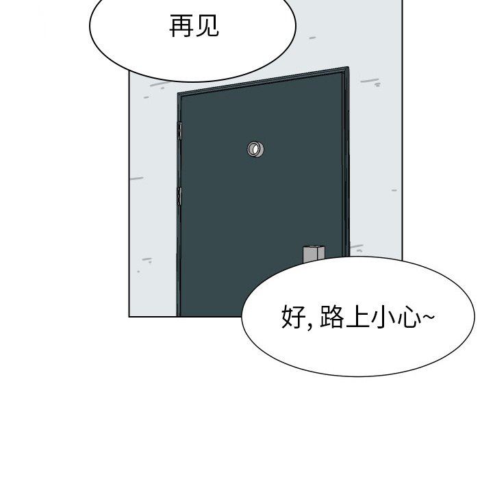 [Manhwa] Egg-keeping action Fantasy, big breasts#[82P]-73