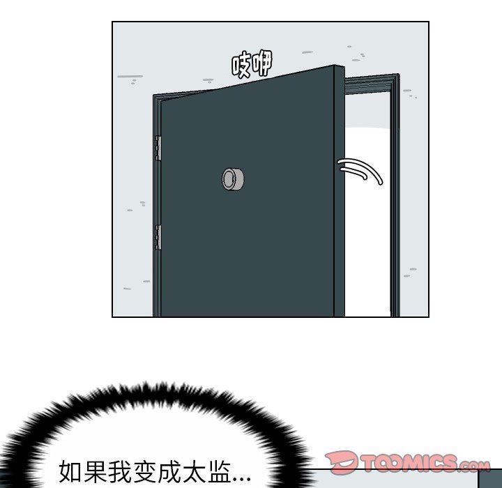 [Manhwa] Egg-keeping action Fantasy, big breasts#[82P]-74