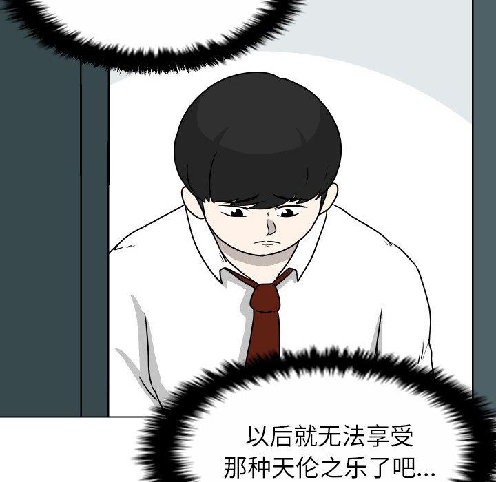 [Manhwa] Egg-keeping action Fantasy, big breasts#[82P]-75