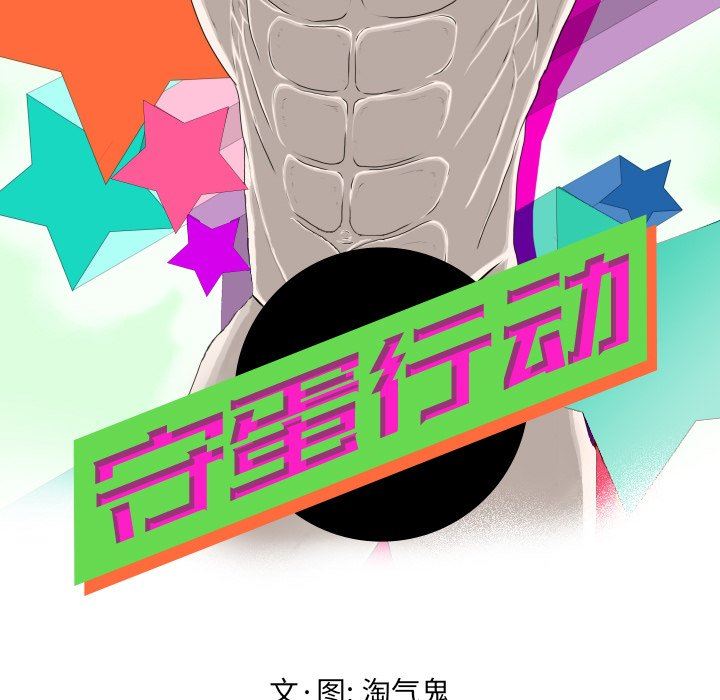 [Manhwa] Egg-keeping action Fantasy, big breasts#[84P]-13