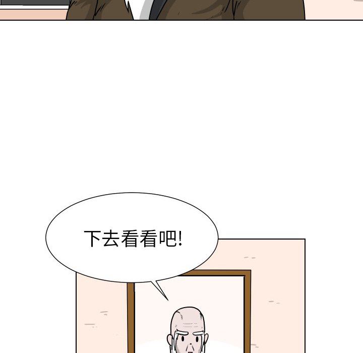 [Manhwa] Egg-keeping action Fantasy, big breasts#[84P]-29