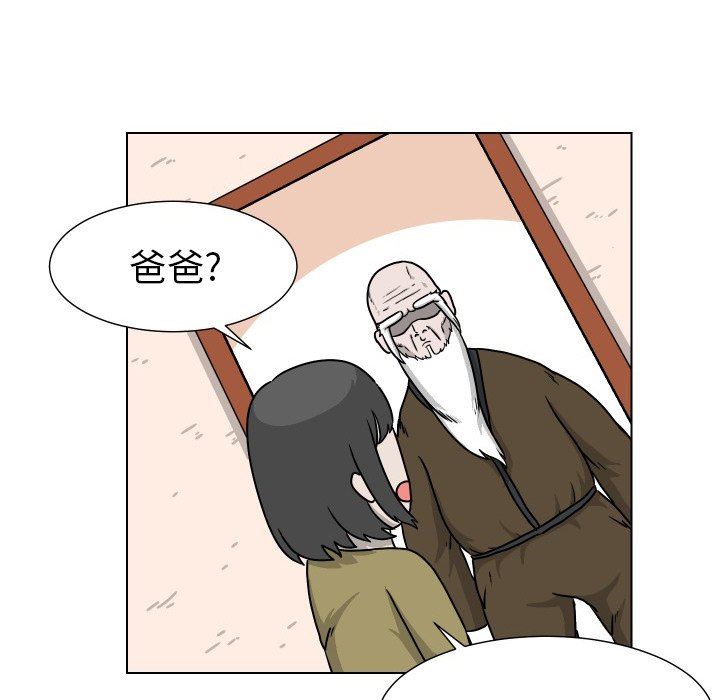 [Manhwa] Egg-keeping action Fantasy, big breasts#[84P]-32