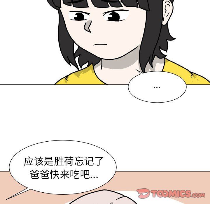 [Manhwa] Egg-keeping action Fantasy, big breasts#[84P]-34