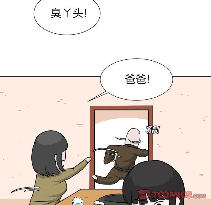 [Manhwa] Egg-keeping action Fantasy, big breasts#[84P]-38