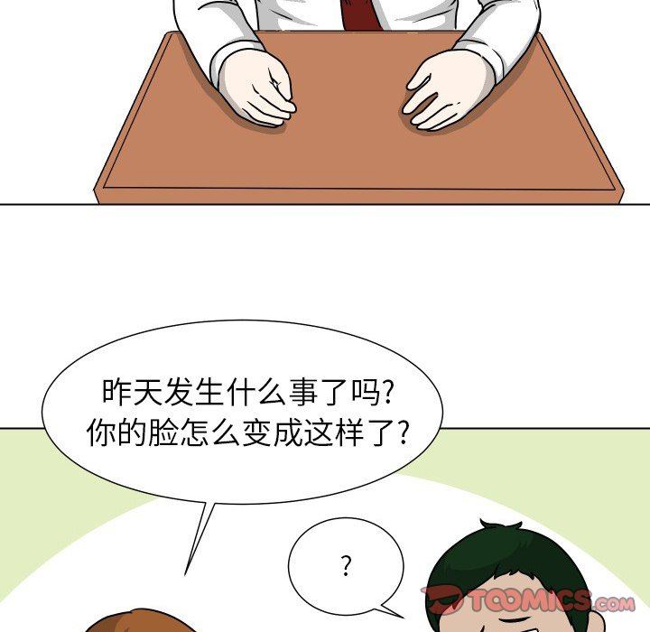 [Manhwa] Egg-keeping action Fantasy, big breasts#[84P]-42