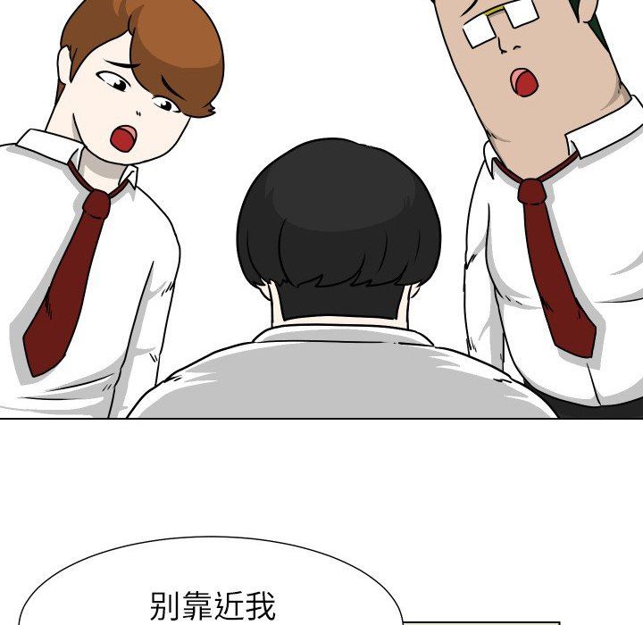 [Manhwa] Egg-keeping action Fantasy, big breasts#[84P]-43