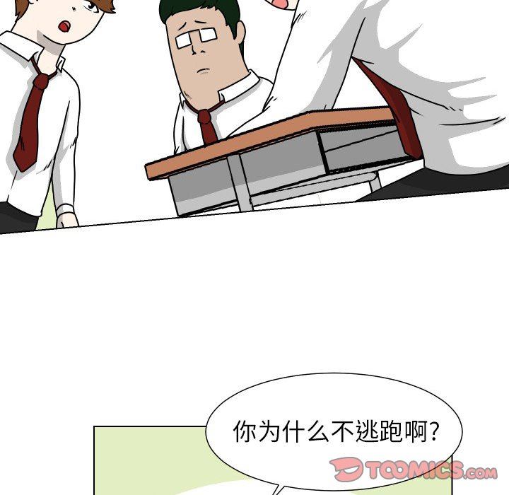 [Manhwa] Egg-keeping action Fantasy, big breasts#[84P]-46