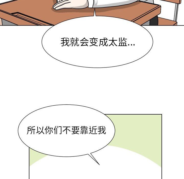 [Manhwa] Egg-keeping action Fantasy, big breasts#[84P]-49