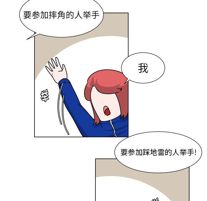 [Manhwa] Egg-keeping action Fantasy, big breasts#[84P]-59
