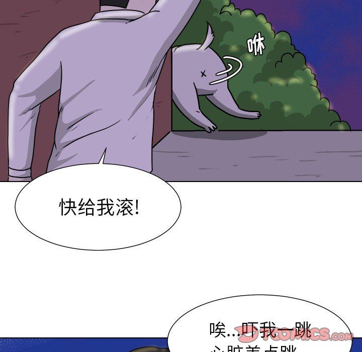 [Manhwa] Egg-keeping action Fantasy, big breasts#[84P]-6