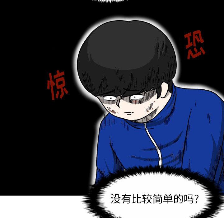 [Manhwa] Egg-keeping action Fantasy, big breasts#[84P]-64