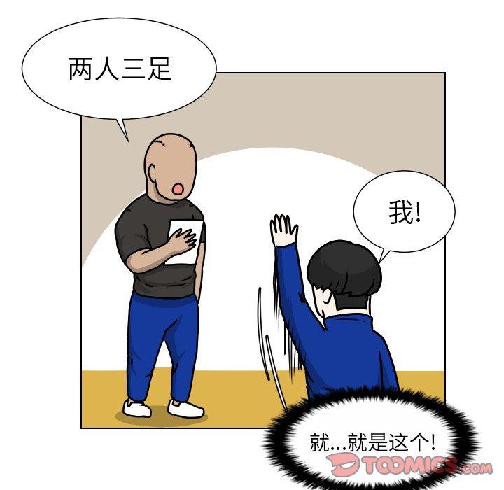 [Manhwa] Egg-keeping action Fantasy, big breasts#[84P]-66