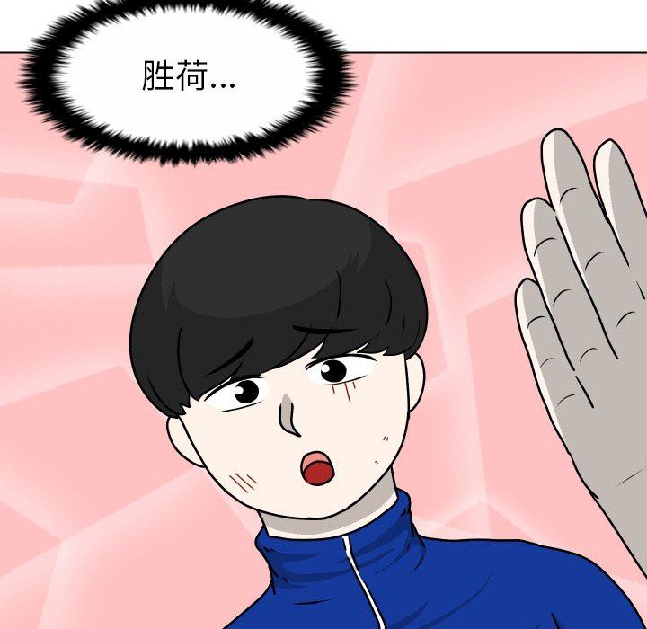 [Manhwa] Egg-keeping action Fantasy, big breasts#[84P]-72