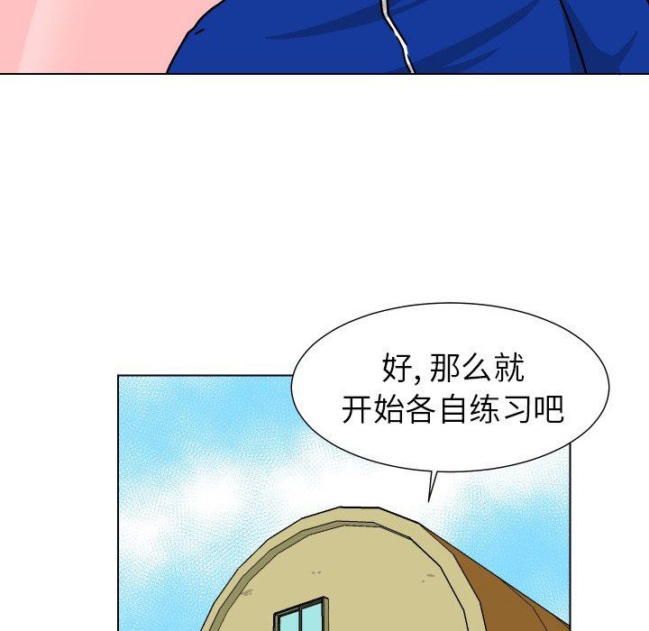 [Manhwa] Egg-keeping action Fantasy, big breasts#[84P]-73