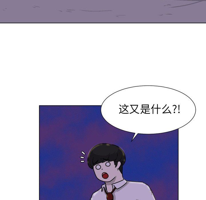[Manhwa] Egg-keeping action Fantasy, big breasts#[84P]-9