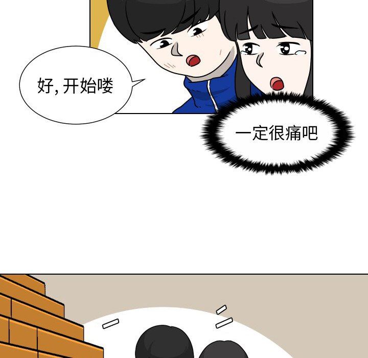 [Manhwa] Egg-keeping action Fantasy, big breasts#[95P]-16