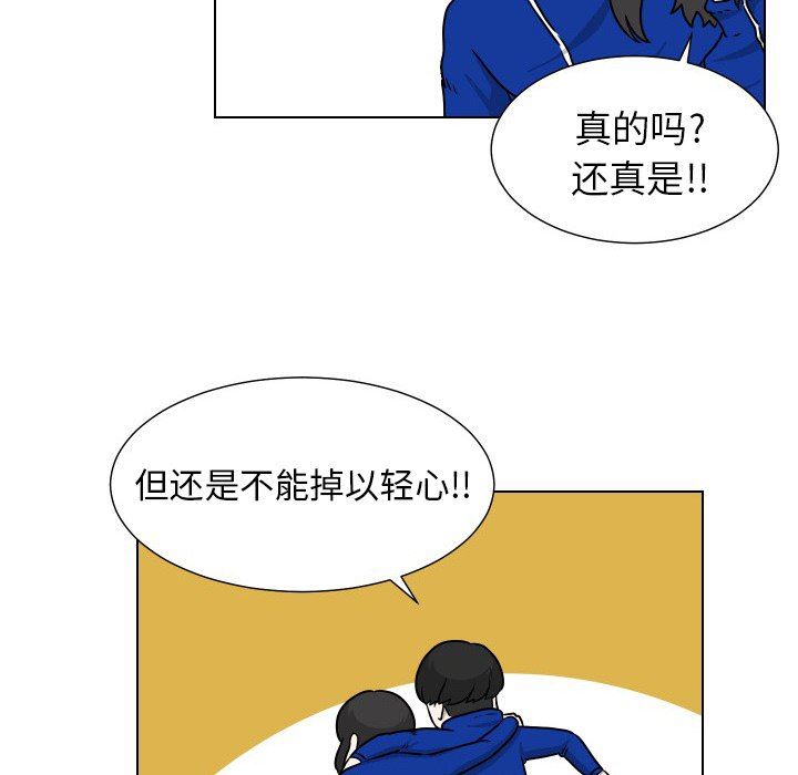 [Manhwa] Egg-keeping action Fantasy, big breasts#[95P]-19