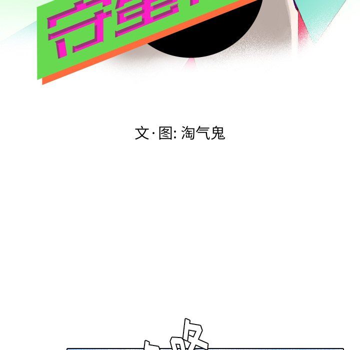 [Manhwa] Egg-keeping action Fantasy, big breasts#[95P]-23