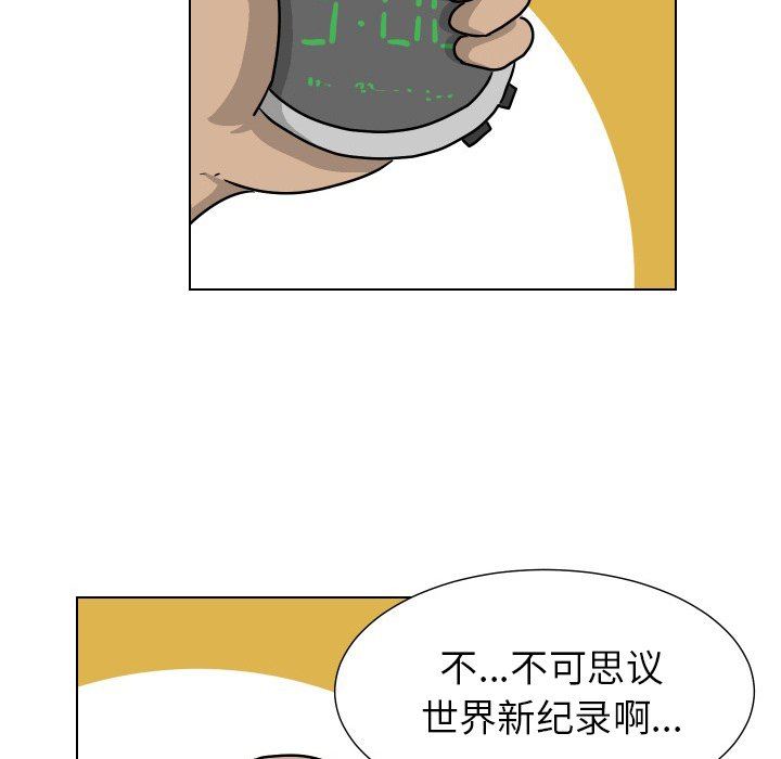 [Manhwa] Egg-keeping action Fantasy, big breasts#[95P]-31