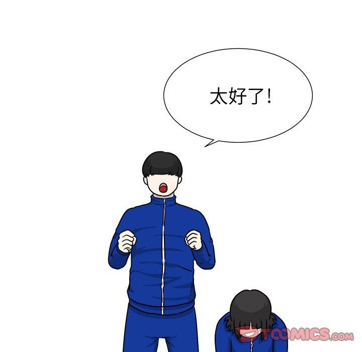 [Manhwa] Egg-keeping action Fantasy, big breasts#[95P]-34