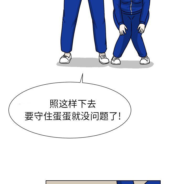 [Manhwa] Egg-keeping action Fantasy, big breasts#[95P]-35