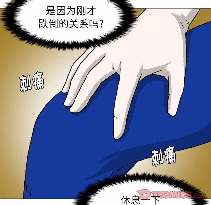 [Manhwa] Egg-keeping action Fantasy, big breasts#[95P]-38