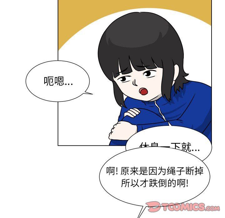 [Manhwa] Egg-keeping action Fantasy, big breasts#[95P]-74