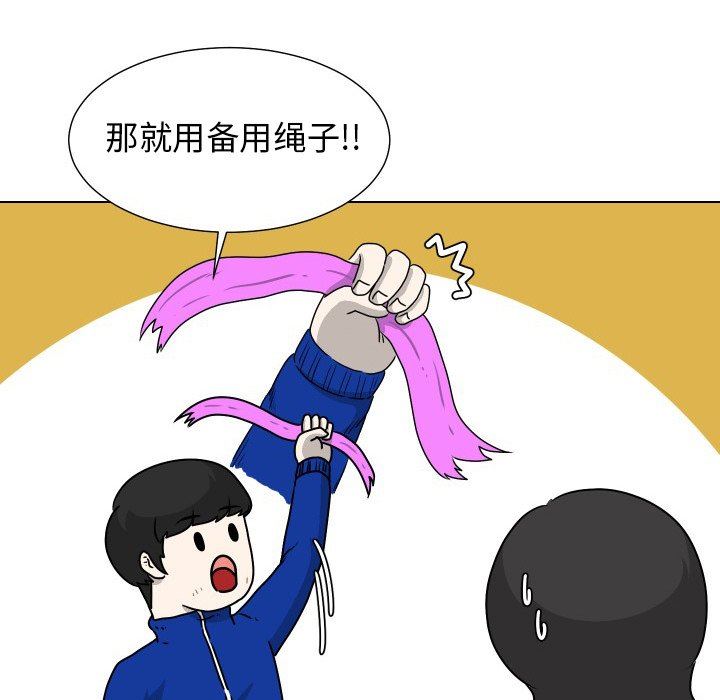 [Manhwa] Egg-keeping action Fantasy, big breasts#[95P]-76
