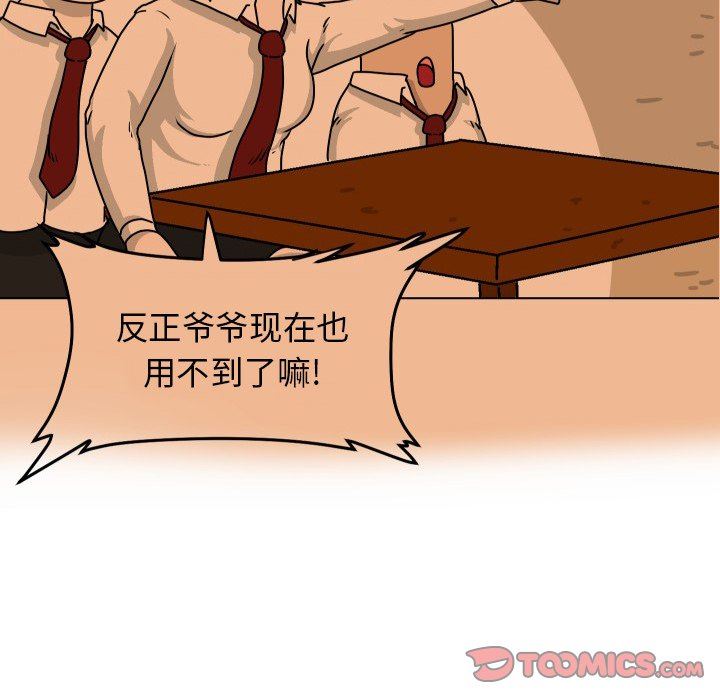 [Manhwa] Egg-keeping action Fantasy, big breasts#[95P]-90