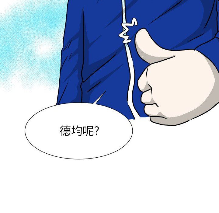 [韩国漫画] 守蛋行动 奇幻,巨乳大奶#[102P]-24