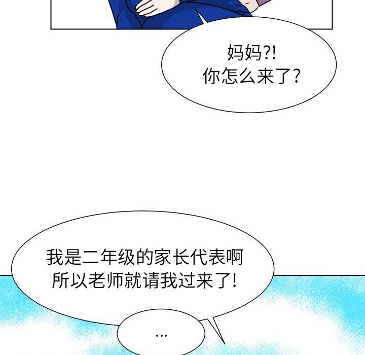 [韩国漫画] 守蛋行动 奇幻,巨乳大奶#[102P]-48