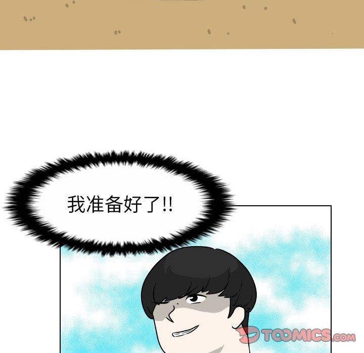 [韩国漫画] 守蛋行动 奇幻,巨乳大奶#[102P]-62