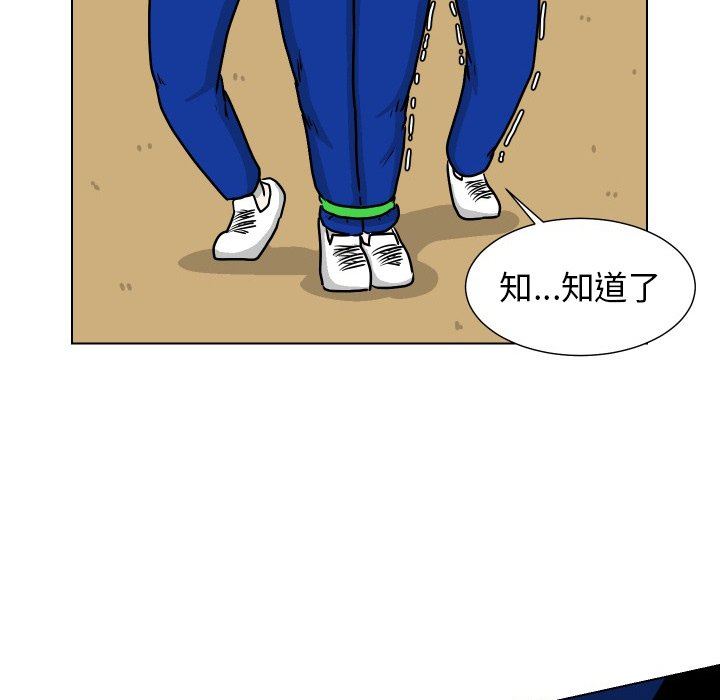 [韩国漫画] 守蛋行动 奇幻,巨乳大奶#[102P]-97