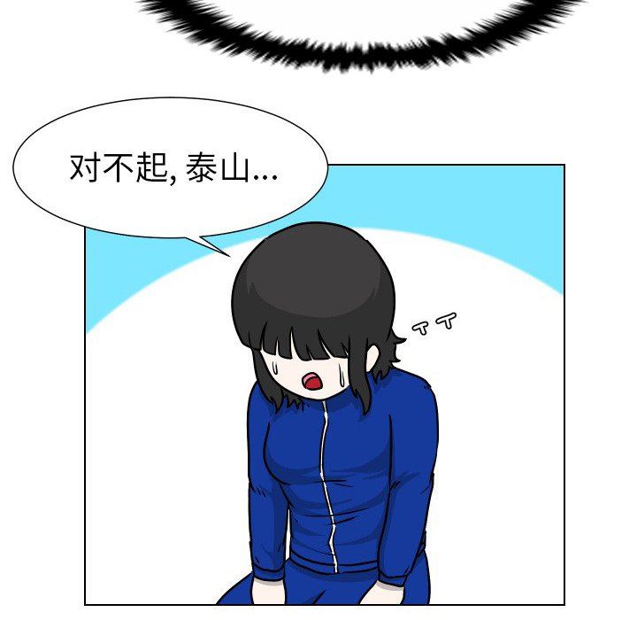 [Manhwa] Egg-keeping action Fantasy, big breasts#[93P]-25