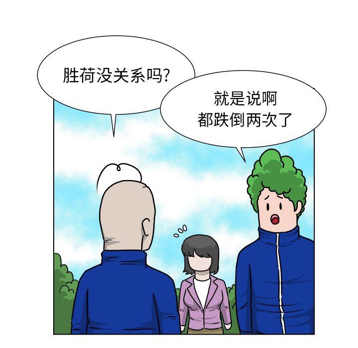 [Manhwa] Egg-keeping action Fantasy, big breasts#[93P]-31