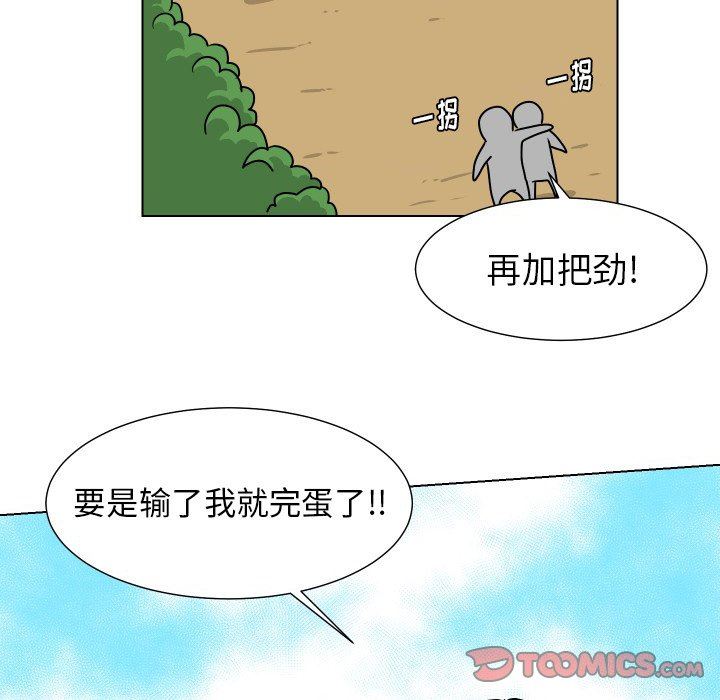 [Manhwa] Egg-keeping action Fantasy, big breasts#[93P]-34