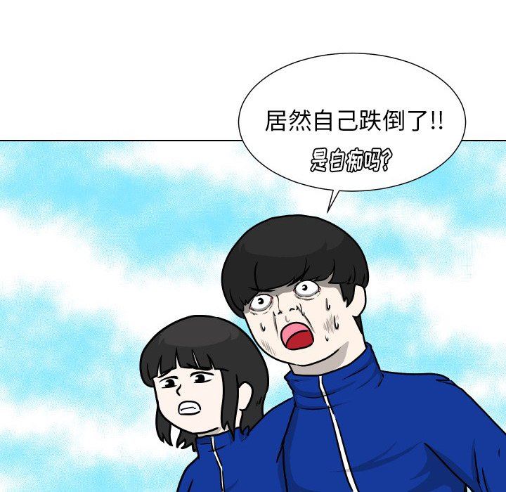 [Manhwa] Egg-keeping action Fantasy, big breasts#[93P]-43
