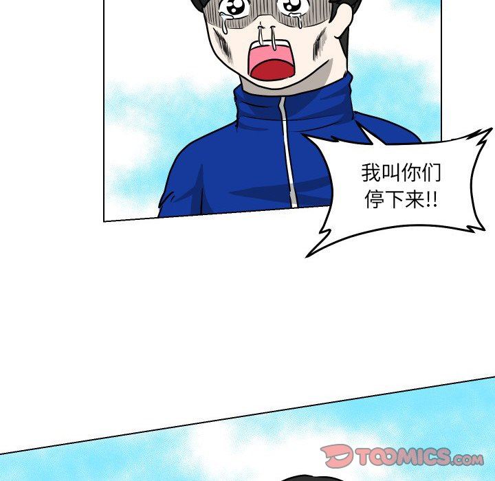 [Manhwa] Egg-keeping action Fantasy, big breasts#[93P]-50