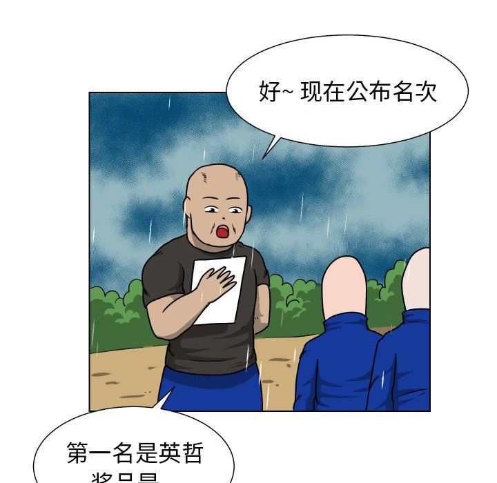 [Manhwa] Egg-keeping action Fantasy, big breasts#[93P]-61