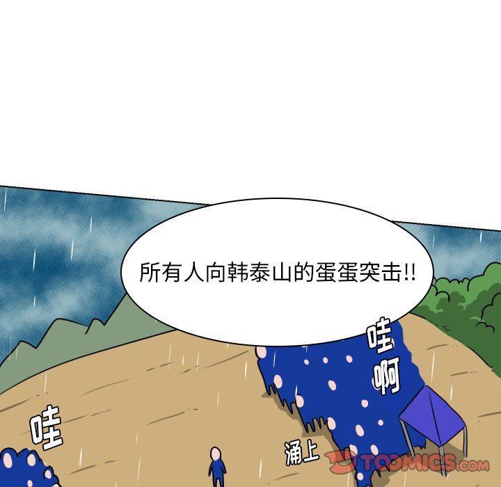 [Manhwa] Egg-keeping action Fantasy, big breasts#[93P]-74