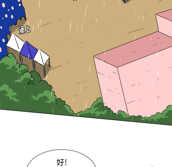 [Manhwa] Egg-keeping action Fantasy, big breasts#[93P]-75