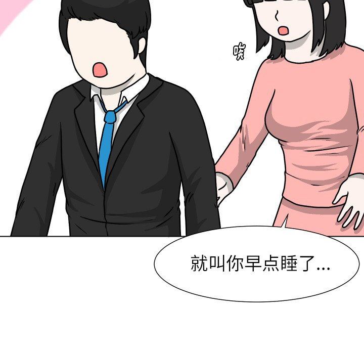 [Manhwa] Egg-keeping action Fantasy, big breasts#[115P]-100