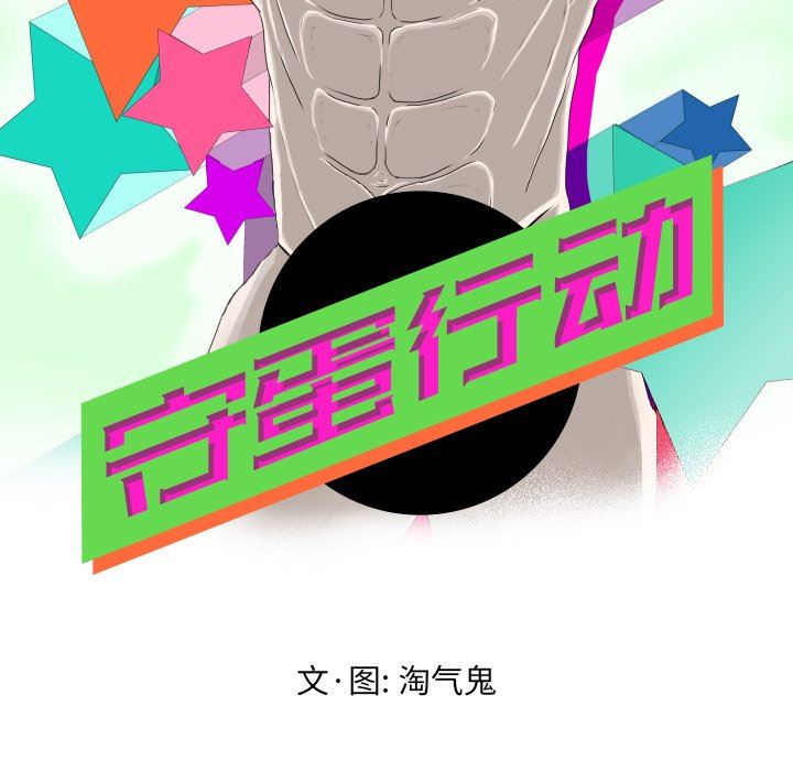 [Manhwa] Egg-keeping action Fantasy, big breasts#[115P]-19