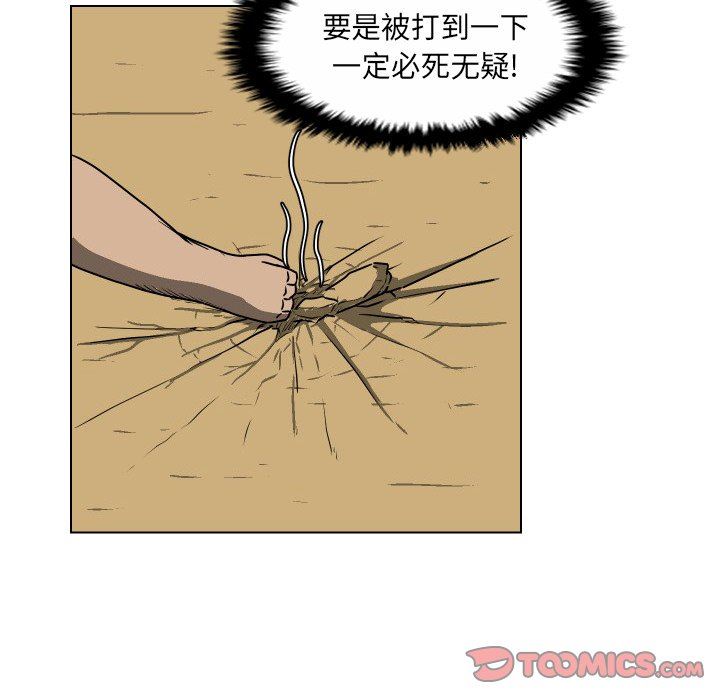 [Manhwa] Egg-keeping action Fantasy, big breasts#[115P]-26