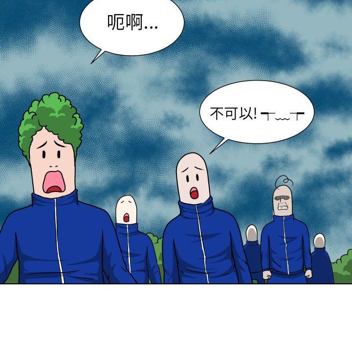 [Manhwa] Egg-keeping action Fantasy, big breasts#[115P]-58