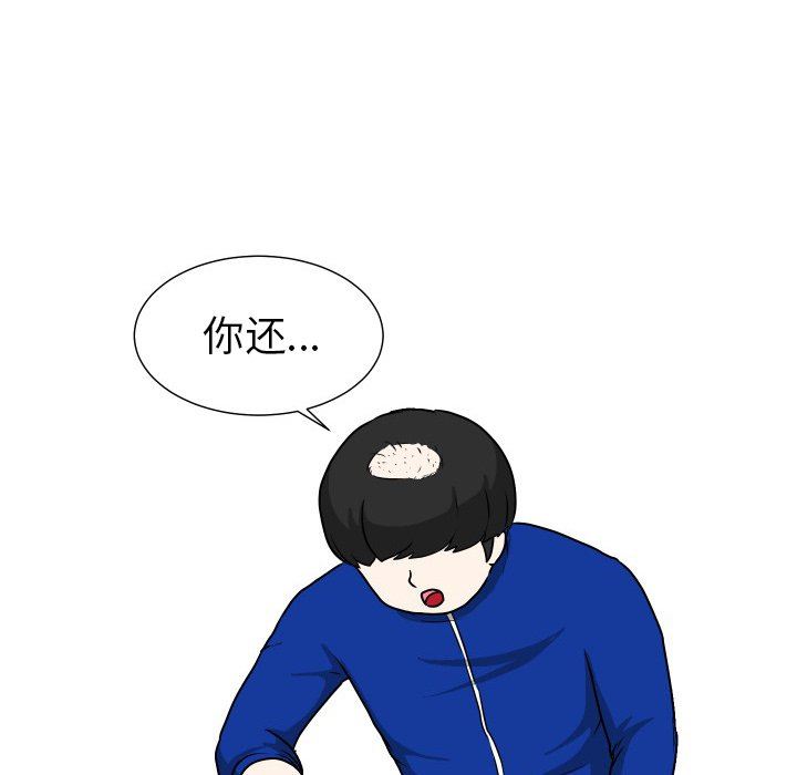 [Manhwa] Egg-keeping action Fantasy, big breasts#[115P]-69
