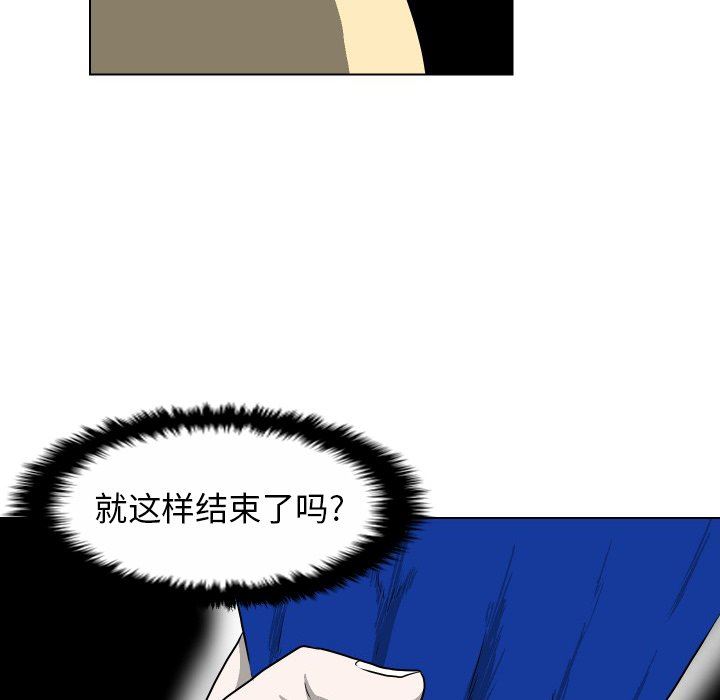 [Manhwa] Egg-keeping action Fantasy, big breasts#[115P]-73