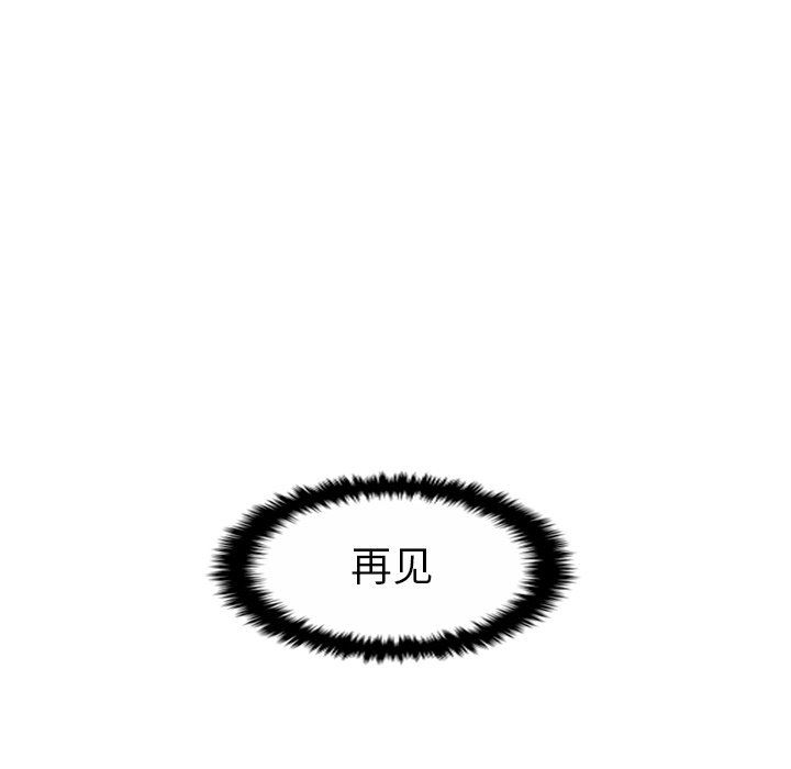 [Manhwa] Egg-keeping action Fantasy, big breasts#[115P]-76