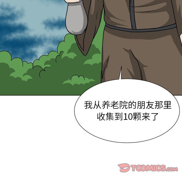 [Manhwa] Egg-keeping action Fantasy, big breasts#[115P]-92