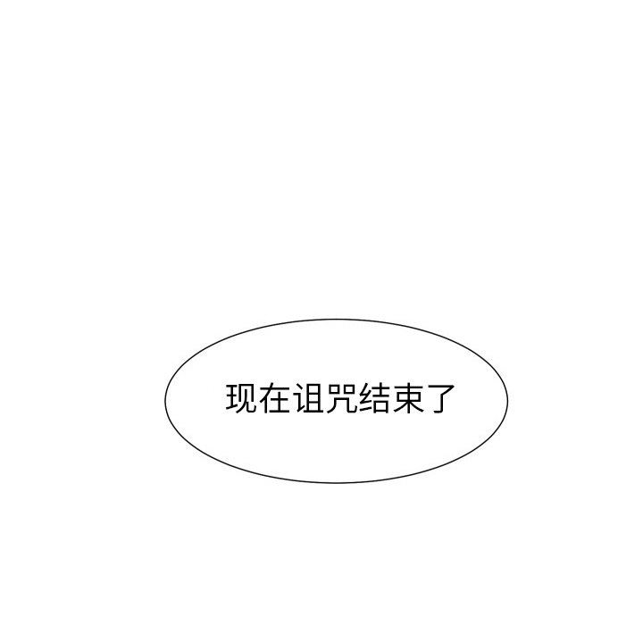 [Manhwa] Egg-keeping action Fantasy, big breasts#[115P]-93